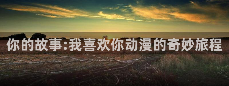 在线 精品91动漫